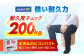 トイレセット 贈答 ギフト 産地直送 取り寄せ 送料無料 大阪