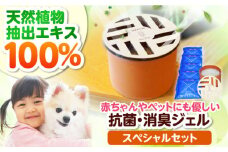 抗菌ジェルと。ーたかつきースペシャル高槻市マスコットキャラクターはにたん カバー付き 抗菌 贈答 ギフト 産地直送 取り寄せ 送料無料 大阪 大阪府高槻市/株式会社トップコーポレーション [AOBT004] ご当地 ゆるキャラ 消臭剤 かわいい グッズ 