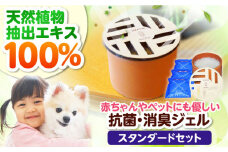 抗菌ジェルと。－たかつきースタンダード 高槻市マスコットキャラクターはにたん カバー付き 抗菌 贈答 ギフト 産地直送 取り寄せ 送料無料 大阪 大阪府高槻市/株式会社トップコーポレーション [AOBT001] ご当地 ゆるキャラ 消臭剤 かわいい グッズ 