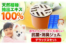 抗菌ジェルと。ーたかつきーデラックス高槻市マスコットキャラクターはにたん カバー付き 抗菌 贈答 ギフト 産地直送 取り寄せ 送料無料 大阪 大阪府高槻市/株式会社トップコーポレーション [AOBT005] ご当地 ゆるキャラ 消臭剤 かわいい グッズ 