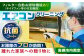 掃除 贈答 ギフト 産地直送 取り寄せ 送料無料 大阪