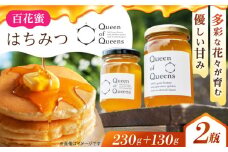 Queen of Queensはちみつ 高槻産 贈答 ギフト 産地直送 取り寄せ 送料無料 大阪 大阪府高槻市/上田商店 [AOAT001] お取り寄せ はちみつ 蜂蜜 ハチミツ 高級