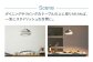 家電 おしゃれ家電 オシャレ家電 空気清浄機 軽量 コンパクト 小型 電気 照明 間接照明 ライトペンダントライト