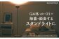 家電 おしゃれ家電 オシャレ家電 空気清浄機 軽量 コンパクト 小型 電気 照明 間接照明 ライト スタンドライト