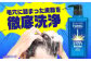 シャンプー リンス トリートメント リンスイン リンスインシャンプー メンズ 男性 男性用 メントール サンスター 日用品