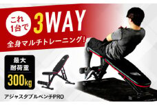 アジャスタブルベンチ PRO/FA223 [AOAB009] ベンチプレス ベンチ 台 可変式ベンチ フラットベンチ トレーニングベンチ ダンベル バーベル 筋トレ トレーニング フリーウエイト エクササイズ 筋肉 大胸筋 背筋 腹筋 コンパクト 省スペース 角度調整 組立簡単 健康 運動 美容 ダイエット 減量 家庭用 ホームジム 自宅トレーニング 初心者 人気 おすすめ アルインコ