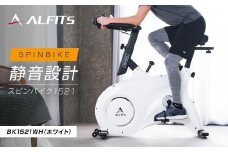スピンバイク1521WH ホワイト/BK1521WH[AOAB028] エアロバイク フィットネスバイク エクササイズバイク 減量 有酸素運動 運動不足解消 トレーニング ミニ コンパクト 省スペース 軽量 静音 マグネット式 健康 運動 美容 ダイエット 減量 家庭用 ホームジム 自宅トレーニング 室内 男性 女性 初心者 高齢者 リハビリ 人気 定番 おすすめ ギフト プレゼント アルインコ