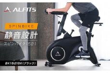 スピンバイク1521BK ブラック/BK1521BK[AOAB027] エアロバイク フィットネスバイク エクササイズバイク 減量 有酸素運動 運動不足解消 トレーニング ミニ コンパクト 省スペース 軽量 静音 マグネット式 健康 運動 美容 ダイエット 減量 家庭用 ホームジム 自宅トレーニング 室内 男性 女性 初心者 高齢者 リハビリ 人気 定番 おすすめ ギフト プレゼント アルインコ
