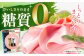 ハム ベーコン ソーセージ 糖質ゼロ 糖質オフ ダイエット 大容量 まとめ買い