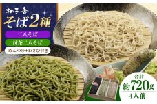 『白銀の手打ちそば』 食品 贈答 ギフト 産地直送 取り寄せ 送料無料 大阪 大阪府高槻市/柚子香 [AOAV004] 本格 年越し お取り寄せ グルメ おすすめ