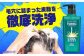シャンプー リンス トリートメント リンスイン リンスインシャンプー メンズ 男性 男性用 メントール サンスター 日用品