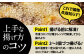 コロッケ メンチカツ 冷凍 おかず 惣菜 お弁当 簡単調理 まとめ買い ストック