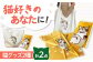 猫 贈答 ギフト 産地直送 取り寄せ 送料無料 大阪