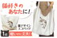 猫 贈答 ギフト 産地直送 取り寄せ 送料無料 大阪