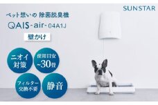 ペット想いの除菌脱臭機 QAIS-air-04A1J (空気清浄機) 家電 コンパクト ～30畳 加湿なし フィルター交換不要 ペット 除菌 脱臭 消臭 空気清浄機 空間除菌 犬 猫 ペット臭 トイレ ニオイ 大阪府高槻市/サンスター技研株式会社[AOAF006]