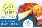 タルト タルトケーキ 焼きタルト チーズケーキ チーズタルト チーズ お菓子 スイーツ デザート 焼き菓子 焼菓子 ギフト 人気