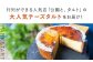 タルト タルトケーキ 焼きタルト チーズケーキ チーズタルト チーズ お菓子 スイーツ デザート 焼き菓子 焼菓子 ギフト 人気