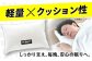 ドクタースミス  Dr.Smith 寝具 まくら 枕 マクラ クッション