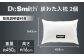 ドクタースミス  Dr.Smith 寝具 まくら 枕 マクラ クッション