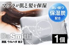 ドクター・スミス 潤肌（ウルハダ）枕２ 寝具 睡眠 熟睡 快眠 枕 まくら 安眠 美髪 低反発 ドクタースミス  Dr.Smith 寝具 まくら 枕 マクラ クッション 大阪府高槻市/株式会社高嶌[AOCG004]