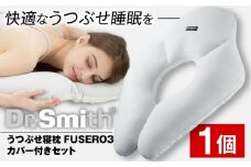 ドクター・スミス うつぶせ寝枕FUSERO3・カバー付セット 寝具 睡眠 熟睡 快眠 枕 うつ伏せ 横向き寝 安眠 仰向け まくら ドクタースミス  Dr.Smith 寝具 まくら 枕 マクラ クッション 大阪府高槻市/株式会社高嶌[AOCG003]
