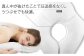 ドクタースミス  Dr.Smith 寝具 まくら 枕 マクラ クッション