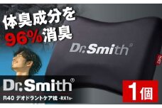 ドクター・スミス R40デオドラントケア枕 RX1s 寝具 睡眠 熟睡 快眠 枕 消臭 まくら 防臭 低反発 ドクタースミス  Dr.Smith 寝具 まくら 枕 マクラ クッション 大阪府高槻市/株式会社高嶌[AOCG001] 