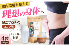 Vitafast 乳酸菌プロテイン ココア味 4袋 シェイカー1個付き 筋トレ プロテイン トレーニング 運動 シェイカー プロテイン 運動 ダイエット 美容 腸活 シェイカー 飲みやすい ココア味 大阪府高槻市/合同会社会社VITASTRATE[AOCH011]