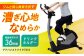 エアロバイク フィットネスバイク スピンバイク マシン ダイエット 有酸素運動 ミニ コンパクト 静音 家庭用 おすすめ 人気