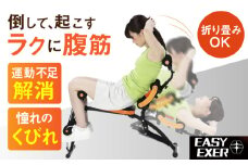 イージーエクサ/EXG154【アルインコ】[AOAB011] 健康 運動 ダイエット 家庭用 ベンチプレス 筋トレ トレーニング バーベル ダンベル プレス 筋肥大 胸筋 トレーニングベンチ フリーウェイト リフティングベルト シャフト 大胸筋 スリム 美容 ストレス発散 プロテイン 筋トレグッズ 健康器具 減量 フィットネス 筋肉 
