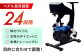 エアロバイク フィットネスバイク スピンバイク マシン ダイエット 有酸素運動 ミニ コンパクト 静音 家庭用 おすすめ 人気