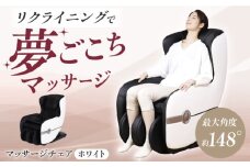 マッサージチェア2119/MSC2119[AOAB062] マッサージ マッサージチェア マッサージ器 マッサージ機 健康器具 美容家電 健康 運動 美容 ダイエット リラクゼーション ほぐし もみ こり コリ 肩こり 首こり 首 肩 腰 全身 背中 脚 足 軽量 家庭用 ヒーター リクライニング 静音 キャスター 人気 おすすめ 女性 男性 シニア ギフト プレゼント アルインコ