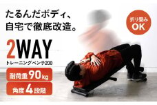 トレーニングベンチ200/FA200[AOAB034] ベンチプレス ベンチ 台 可変式ベンチ フラットベンチ トレーニングベンチ ダンベル バーベル 筋トレ トレーニング フリーウエイト エクササイズ 筋肉 大胸筋 背筋 腹筋 コンパクト 省スペース 角度調整 組立簡単 健康 運動 美容 ダイエット 減量 家庭用 ホームジム 自宅トレーニング 初心者 人気 おすすめ ギフト アルインコ
