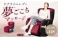 健康 ダイエット 運動 トレーニング ストレッチ マッサージ マッサージチェア マッサージャー 肩こり 肩 首 背中 腰 腰痛