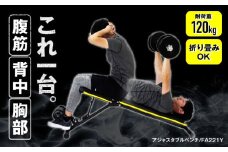 アジャスタブルベンチ /FA221Y [AOAB008] ベンチプレス ベンチ 台 可変式ベンチ フラットベンチ トレーニングベンチ ダンベル バーベル 筋トレ トレーニング フリーウエイト エクササイズ フィットネス 筋肉 大胸筋 背筋 腹筋 コンパクト 省スペース 角度調整 組立簡単 健康 運動 美容 ダイエット 減量 家庭用 ホームジム 自宅トレーニング 初心者 人気 おすすめ アルインコ