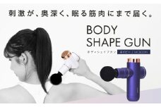 ボディシェイプガン ネイビー/MCB020N[AOAB056] マッサージ マッサージガン ハンディガン マッサージャー マッサージ器 マッサージ機 健康器具 美容家電 健康 運動 美容 ダイエット リラックス 疲労回復 指圧 ツボ 血行促進 肩こり 首こり 腰 全身 背中 コンパクト ミニ 小型 軽量 持ち運び 静音 静か コードレス 充電 人気 おすすめ 女性 ギフト プレゼント アルインコ