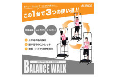 バランスウォーク/EX8017【アルインコ】[AOAB040]健康 運動 ダイエット 家庭用 ベンチプレス 筋トレ トレーニング バーベル ダンベル プレス 筋肥大 トレーニング フリーウェイト リフティングベルト シャフト スリム 美容 ストレス発散 プロテイン 筋トレグッズ 健康器具 減量 フィットネス 筋肉 