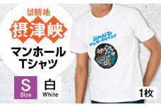 ＜Sサイズ＞高槻市 マンホールTシャツ 白 ご当地 贈答 ギフト 産地直送 取り寄せ 送料無料 大阪 大阪府高槻市/JAPAN UNDERGROUND [AOCJ006] おしゃれ 個性的 高見え レディース メンズ