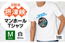 ＜Mサイズ＞高槻市 マンホールTシャツ 白 ご当地 贈答 ギフト 産地直送 取り寄せ 送料無料 大阪 大阪府高槻市/JAPAN UNDERGROUND [AOCJ004] おしゃれ 個性的 高見え レディース メンズ