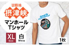 ＜XLサイズ＞高槻市 マンホールTシャツ 白 ご当地 贈答 ギフト 産地直送 取り寄せ 送料無料 大阪 大阪府高槻市/JAPAN UNDERGROUND [AOCJ008] おしゃれ 個性的 高見え レディース メンズ