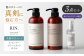 シャンプー リンス トリートメント オイル ヘアオイル 美容室専売 メンズ レディース サロン専売 ケラチン ヘアケア