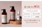 シャンプー リンス トリートメント オイル ヘアオイル 美容室専売 メンズ レディース サロン専売 ケラチン ヘアケア