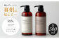 シャンプー リンス トリートメント ヘアケア アミノ酸 美容室専売 メンズ レディース サロン専売 ケラチン ダメージヘア