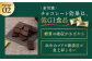 チョコレート効果 チョコレート効果72% チョコレート効果７２％ チョコレート チョコ カカオ70％以上 高カカオ 大容量