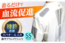 御守ブランドTシャツ（スパオール入り）高槻市神服神社祈祷済み【SSサイズ】 Tシャツ 贈答 ギフト 産地直送 取り寄せ 送料無料 大阪 大阪府高槻市/株式会社 Ｒｉｃｈｅ [AOBQ021] おしゃれ 個性的 高見え レディース メンズ