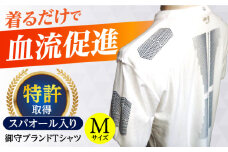 御守ブランドTシャツ（スパオール入り）高槻市神服神社祈祷済み【Mサイズ】 Tシャツ 贈答 ギフト 産地直送 取り寄せ 送料無料 大阪 大阪府高槻市/株式会社 Ｒｉｃｈｅ [AOBQ020] おしゃれ 個性的 高見え レディース メンズ