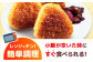 ニチレイフーズ 冷凍 冷凍食品 焼きおにぎり おにぎり ご飯 大容量 業務用