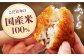 ニチレイフーズ 冷凍 冷凍食品 焼きおにぎり おにぎり ご飯 大容量 業務用