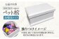 ペット 贈答 ギフト 産地直送 取り寄せ 送料無料 大阪