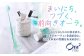歯磨き はみがき ハミガキ 歯磨き粉 歯ブラシ マウスウォッシュ 歯間ブラシ 歯周病 ホワイトニング 口臭 予防 デンタルケア